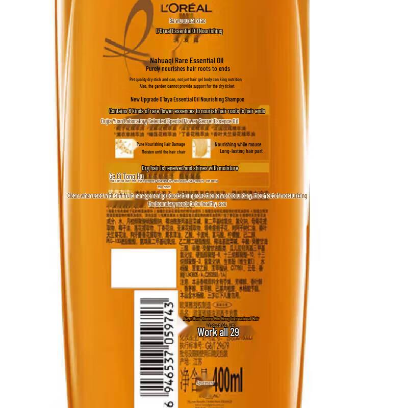 L'Oreal Essential Oil Nourishing Shampoo & Conditioner Set