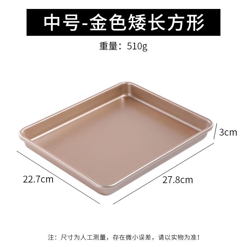 WuHe Thickened Gold Square Oven Baking Pan