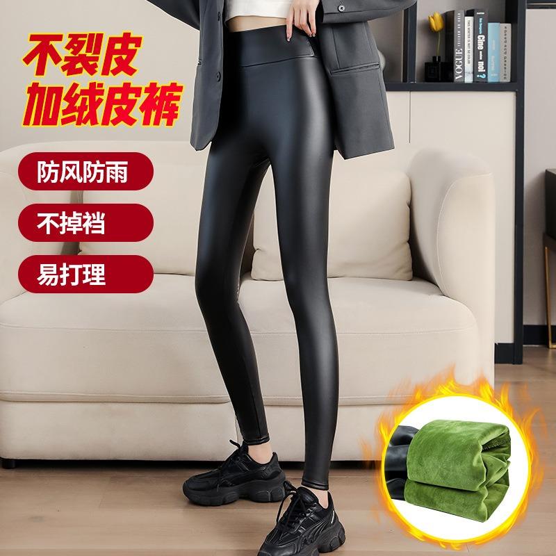 Leather Pants Women's Autumn and Winter Outer Wear Fleece Thickened Leggings High Waist and Thin Large Size Tight Thermal Pants