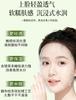 Botanical Acne Removing & Lustrous Repairing Facial Mask for Children