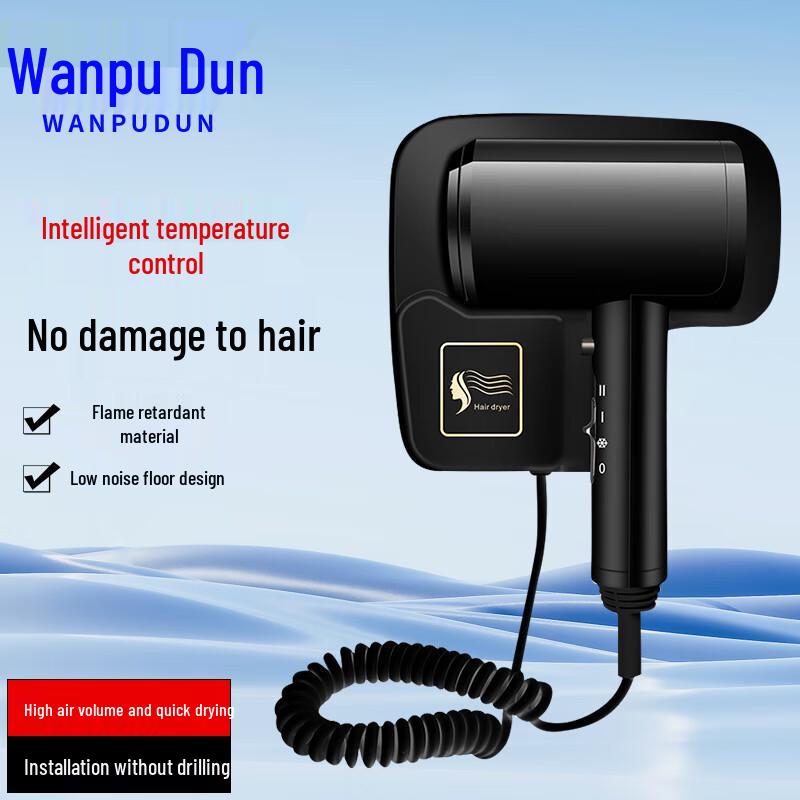 Wanpudun Wall-Mounted Hair Dryer