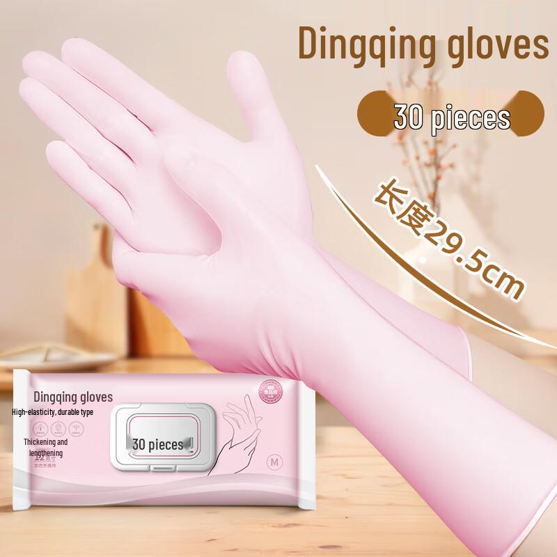 Yulong Disposable Nitrile Gloves