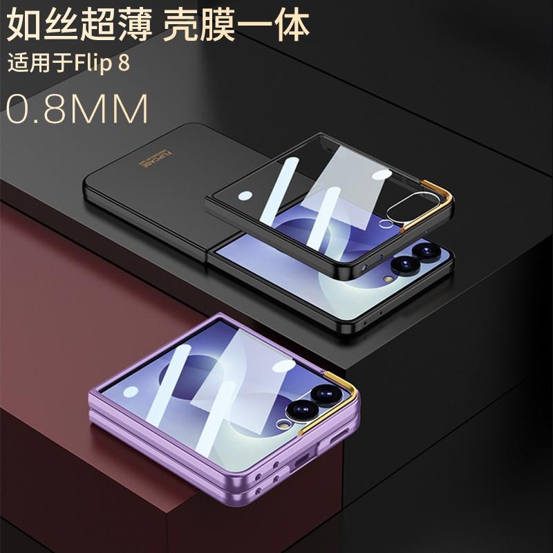 Ultra Thin 0.8mm PC Phone Case With Screen Film Galaxy Z Flip 8 - Slim Fit Shockproof Cover In Black Green Purple Gray