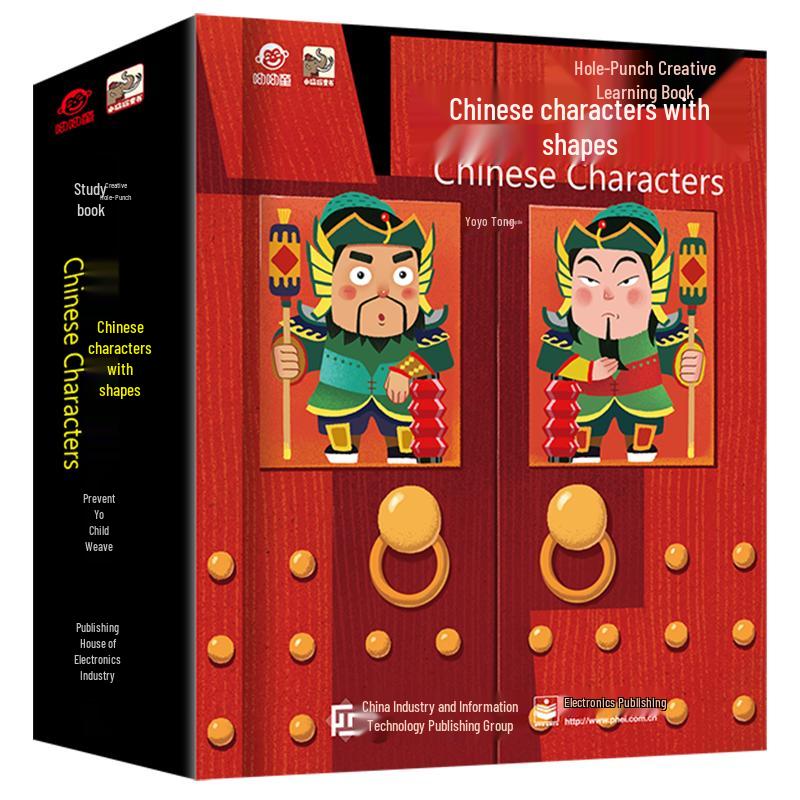 Interactive Chinese Character Shape Learning Book