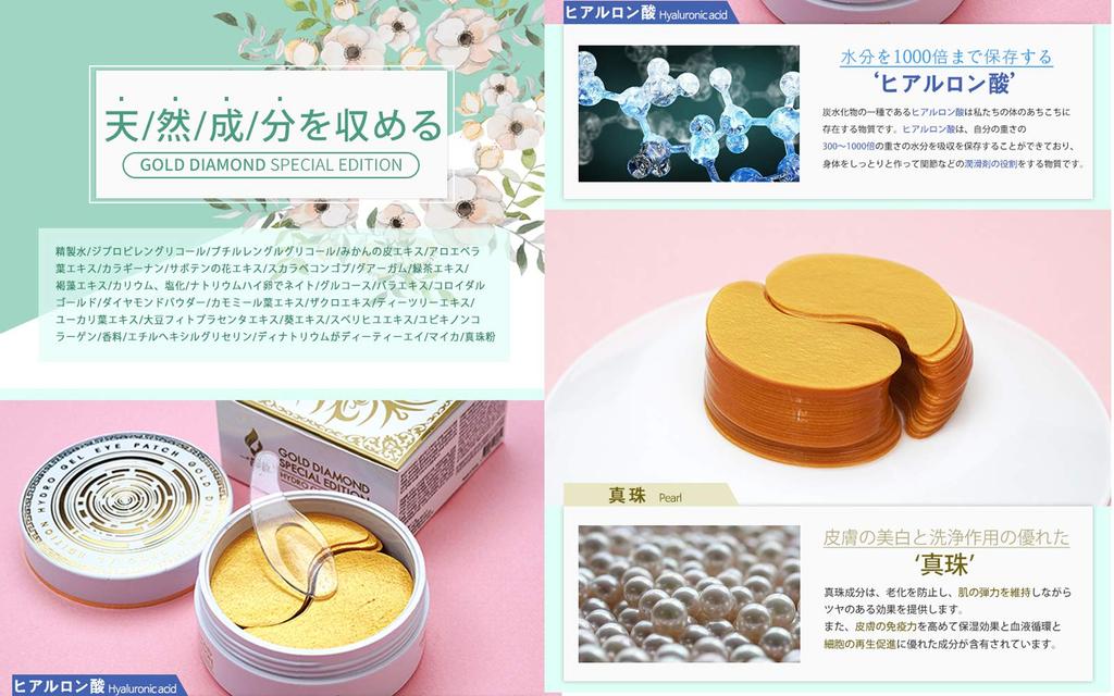Gold Diamond Eye Patch Hydrogel Eye Pack Pieces Care Eye Mask Eye Cream (60 total)/Eye Patch/Eye Pack/Eye