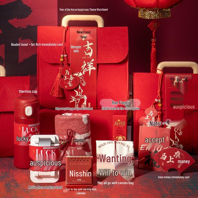 SW Year of the Horse Festive Gift Set