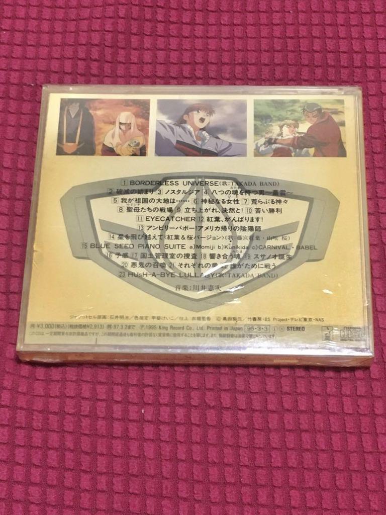 [USED] BLUE SEED Music Vol.2 CD