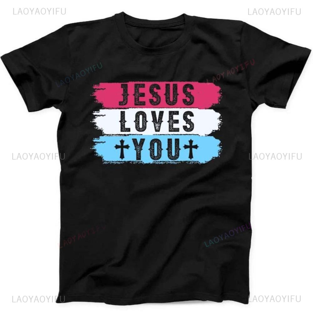 Jesus Loves You Graphic T-shirt S