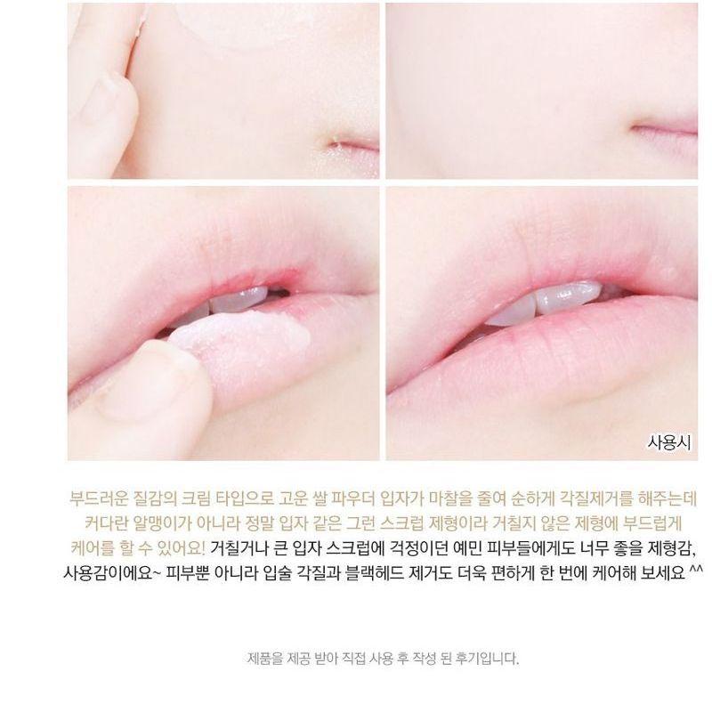 RIRE Rice Cocktail Face Scrub