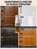 Furniture spray cleaner, suitable for cabinets, kitchen fronts, doors and various hard surfaces, removes dirt