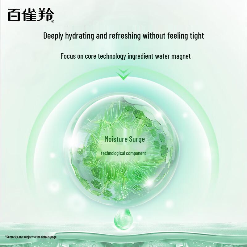 PECHOIN Herbal Hydrating & Brightening Cleansing Cream 95g