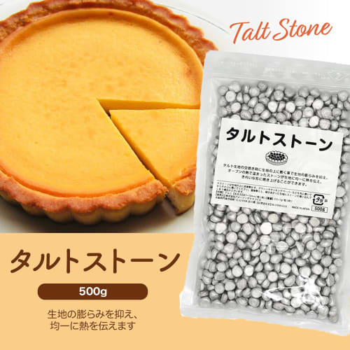 Made in Japan, Commercial Tart Stone, 500g, Aluminum