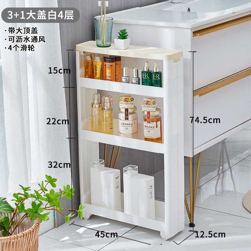 Ultra-Narrow Gap Storage Shelf Space-Saving Refrigerator Side Rack Slim Kitchen And Bathroom Organizer for Small Gaps