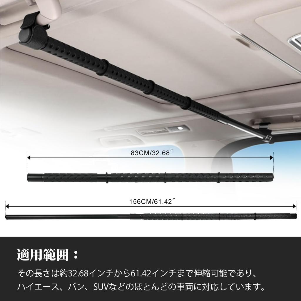 Jeyaic Car Hanger Interior Extendable Clothes Fishing Rod Retractable Bar for Car Velcro Durable of Bar, Bar, Multi-Grip Bar, 83cm-156cm, Hanger,