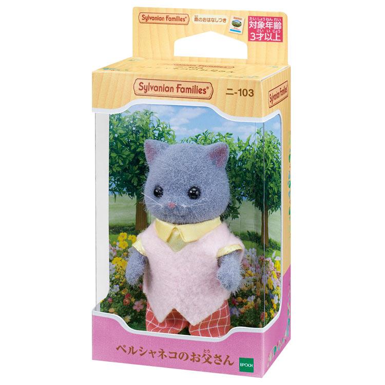 Sylvanian Families Persian Cat Father Ni-103 CP-SF Birthday Gift Children Girls 3 Years Old 4 5 6 Doll