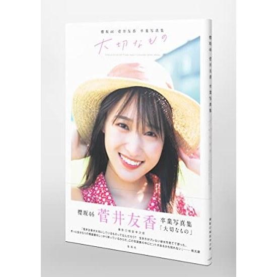 Sakurazaka46 Sugai Yuka Graduation Photobook Important Things