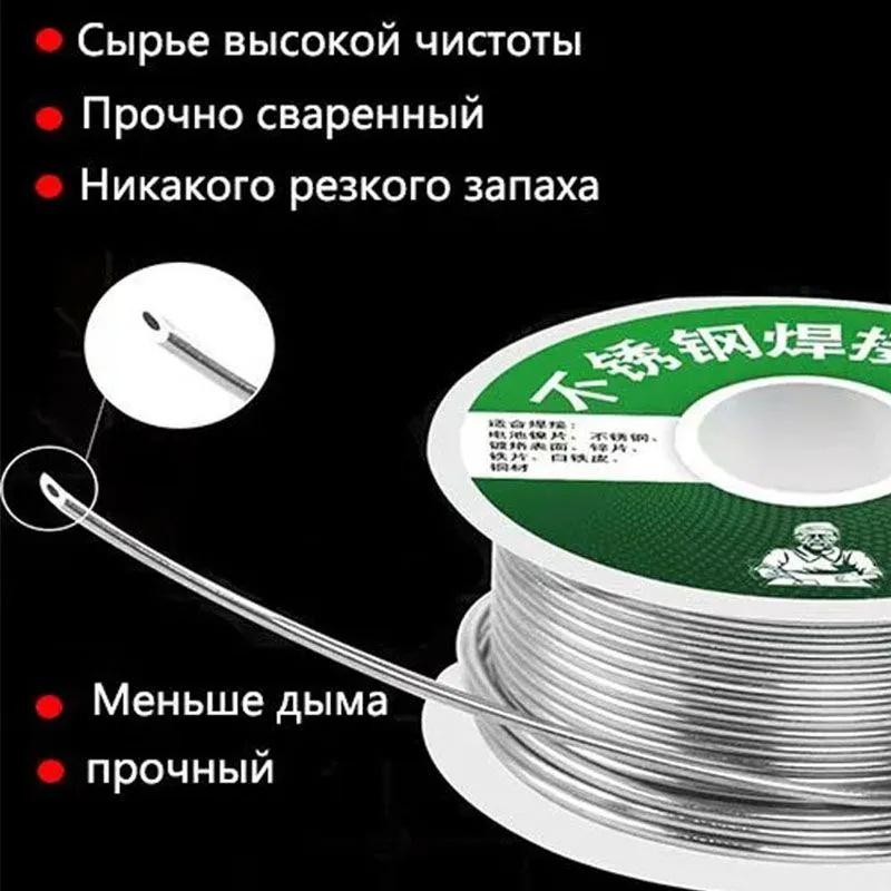 

Припій для нержавіючої сталі One Size білий