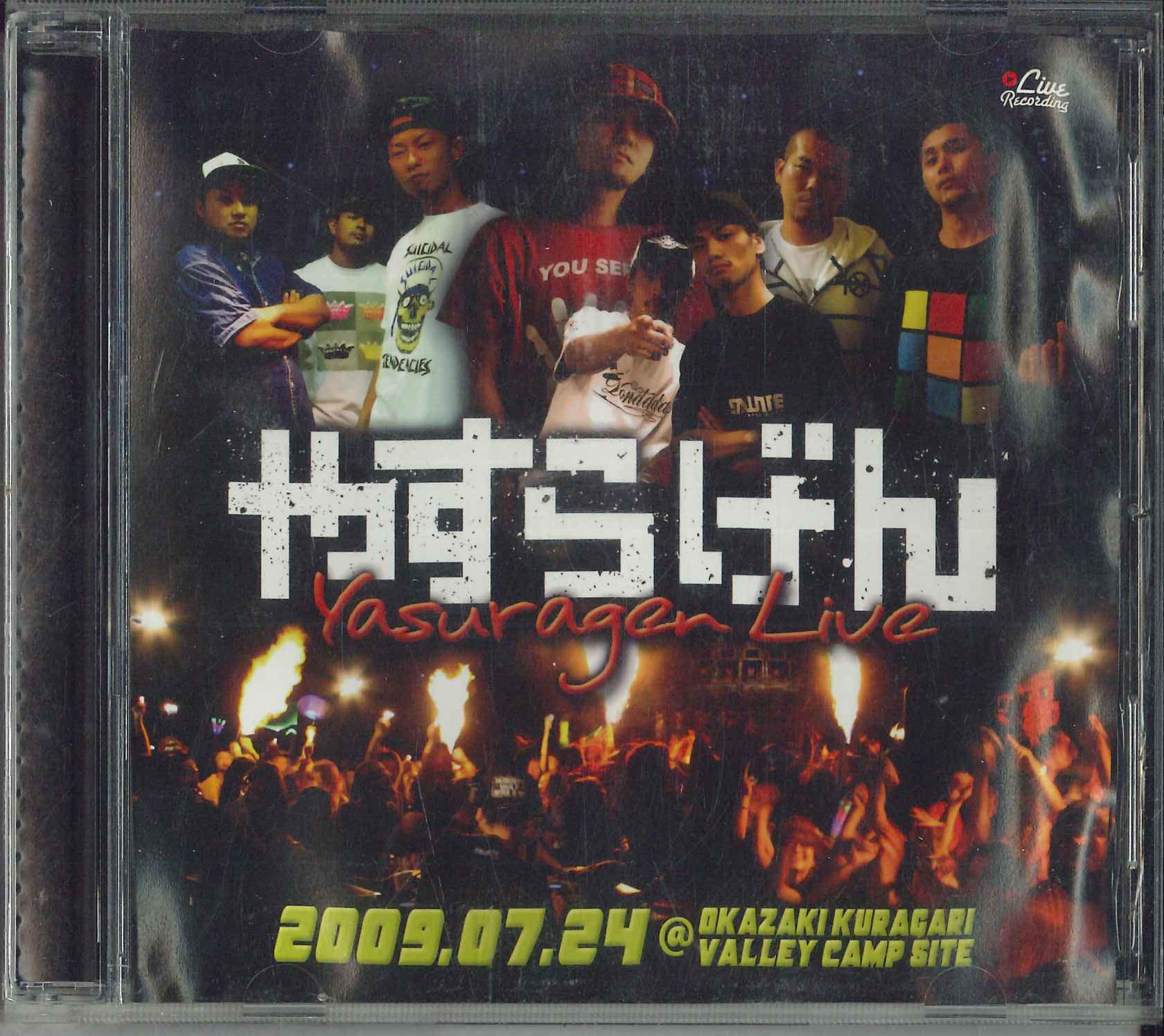 

CD YASURAGEN - Yasuragen LIVE KSCD8031 KAERU STUDIO MU 2009 Japan Japanese Pop/Rock Used