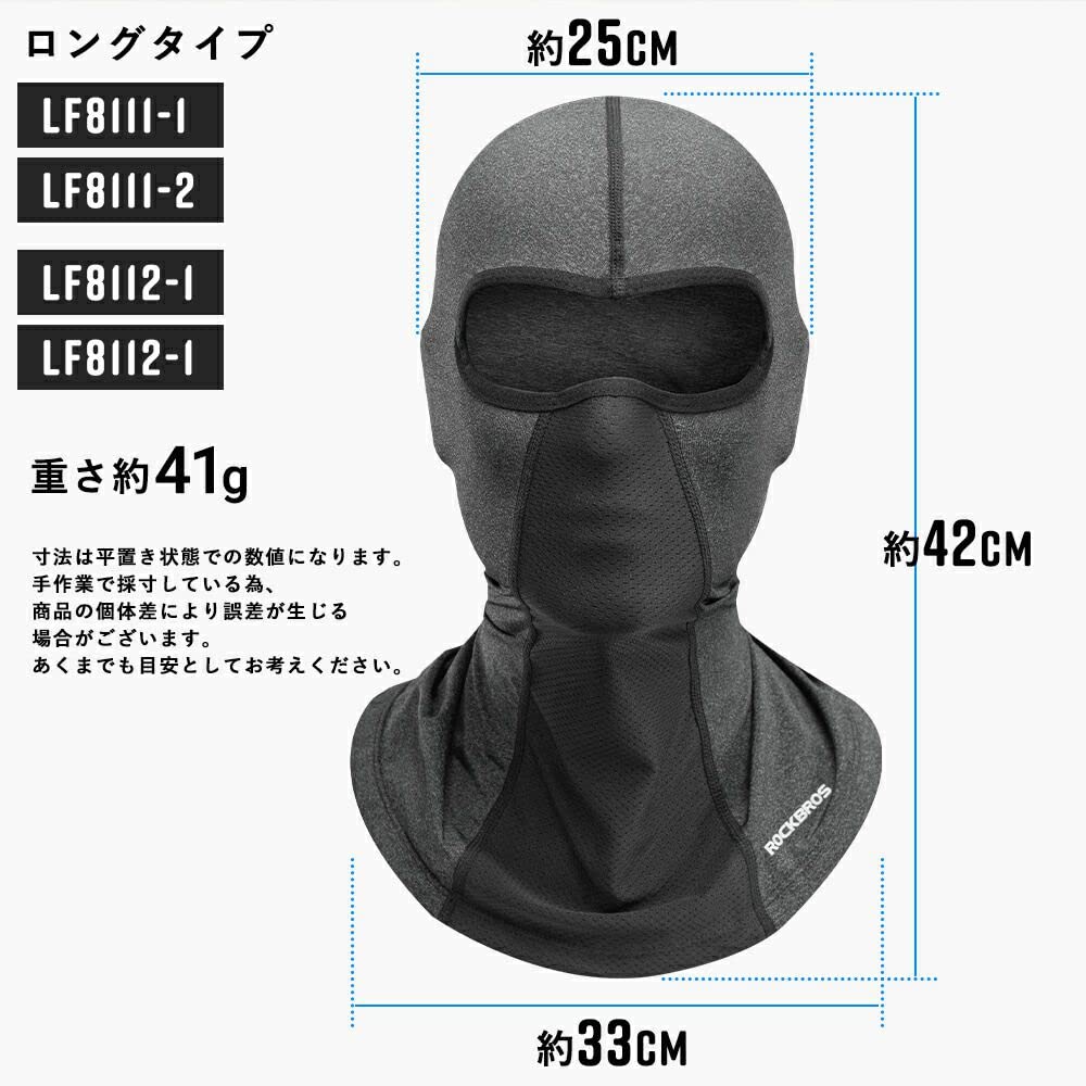 ROCKBROS Cooling Face Helmet Sun for and Sports Men's Balaclava, Cover, Inner, Protection, Breathable, Breathable, Sweat-Wicking, Quick-Drying,