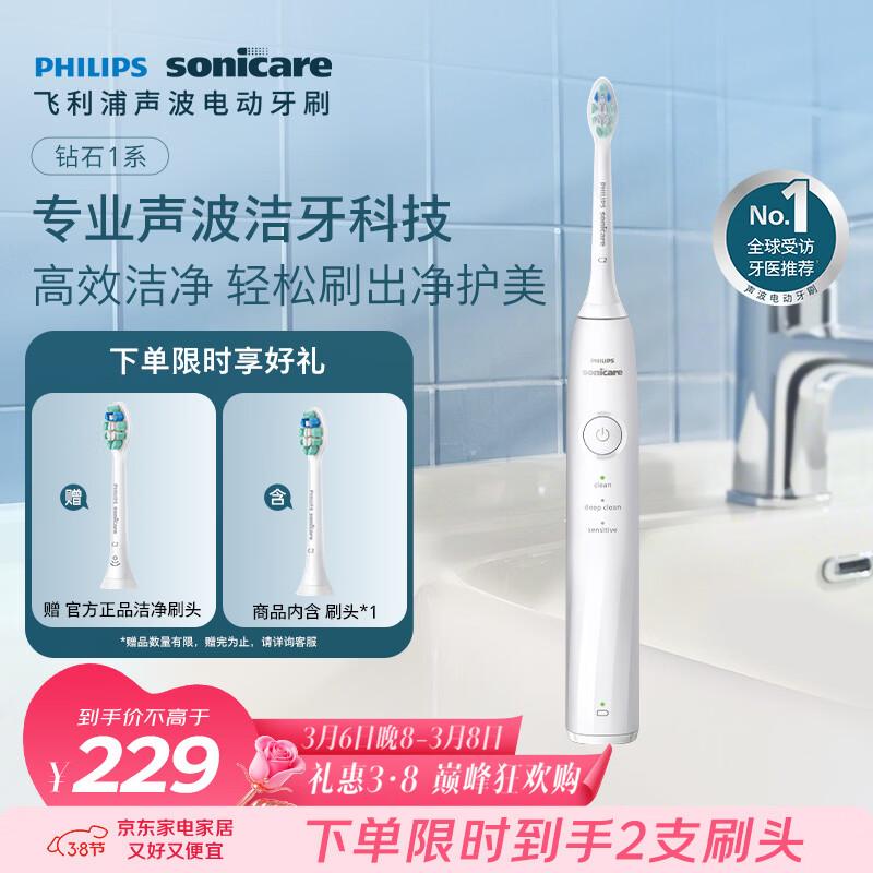 

Philips DiamondClean 1 Series Звуковая электрическая зубная щетка вилка CN (адаптер в комплекте)
