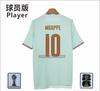 26 World Cup Player Version Football Jersey France Away Football Jersey Sports Mesh T-shirt
