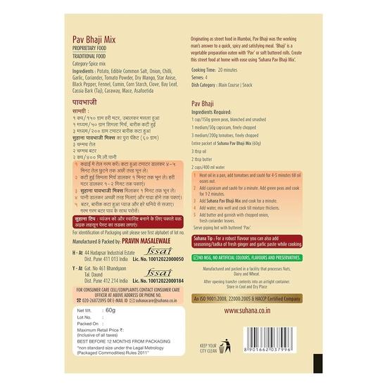 Suhana Pavbhaji Spice Mix 50g - Pack of 2