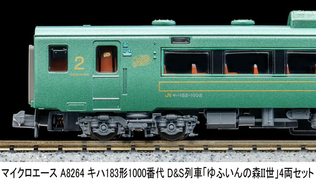 MICRO ACE N Gauge Kiha 183 Series 1000 D&S Train "Yufuin no Mori II" 4-Car Set, Model Train, Diesel Car A8264