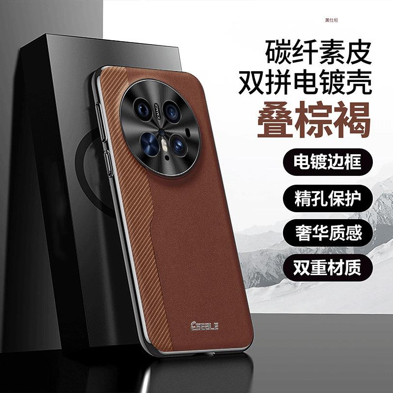 Applicable to Huawei mate70pro mobile phone case, carbon fiber pattern Mate60pro all-inclusive anti-drop electroplating ultra-thin leather case