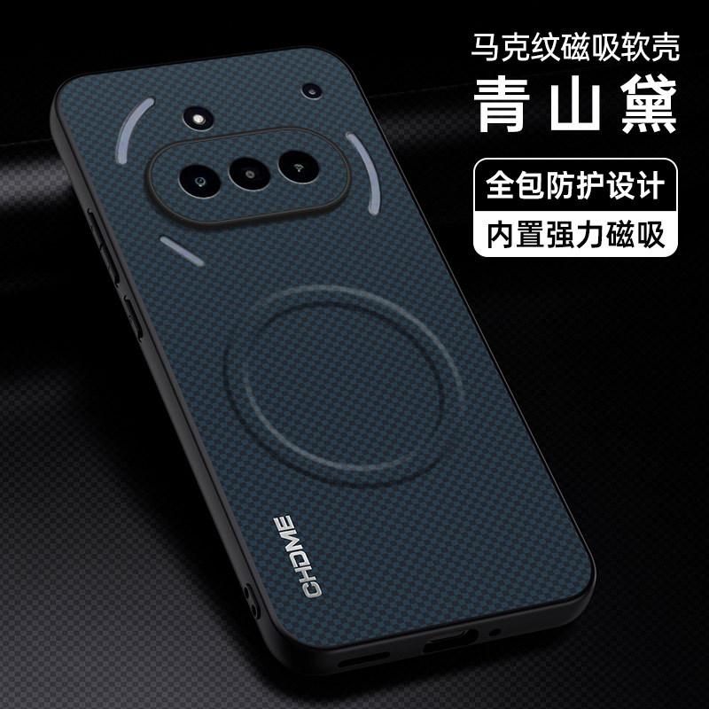 Suitable for Nothing Phone 4A Mark Magnetic Mobile Phone Case Frosted Phone 3A Drop Protection Case