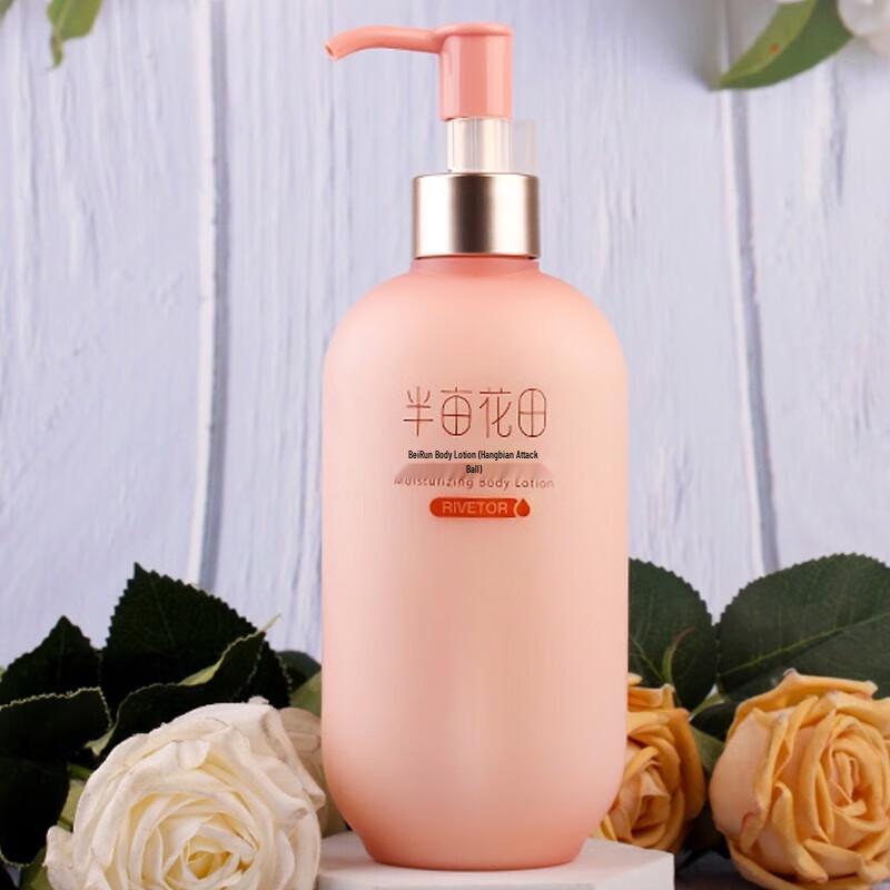 

Ban Mi Hua Tian Pillow Rose Deep Moisturizing Body Lotion