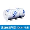 1Roll Medical Wound Dressing Gauze Plaster Fixation Tape Bandage Breathable Adhesive Non-woven Anti-allergic Surgical Tape