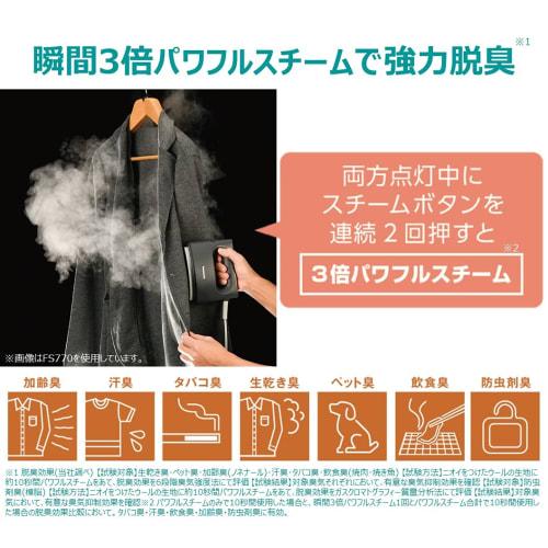 Panasonic Clothing Steamer 360° Steam Dark Brown NI-FS570-T