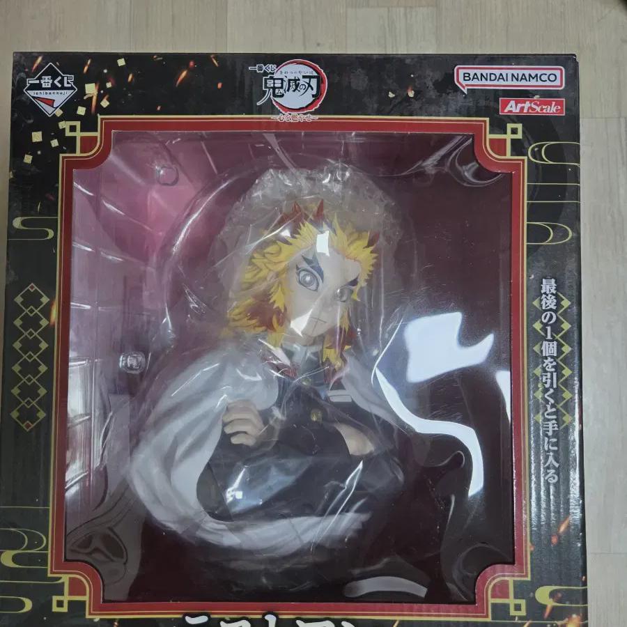 

Burn Rengoku s Heart, Cheil Lottery Last One