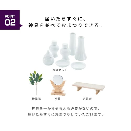 Kamidana no Sato's #1 Best Seller: Complete, worry-free set of three shrines with included accessories. Includes three separate roofs. Authentic Tsumu