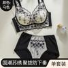 Lace Lift Without Steel Ring Showing Large Upper Support Anti-sagging Adjustment Type Breast Bra