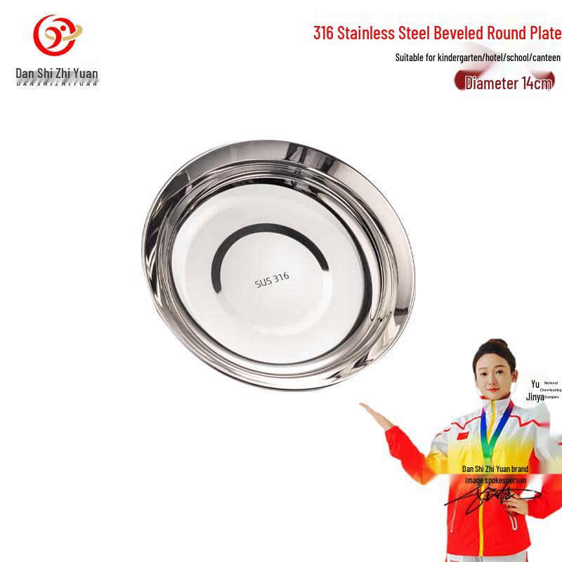 

Danshi Zhiyuan 316 Stainless Steel Food Grade Round Plate