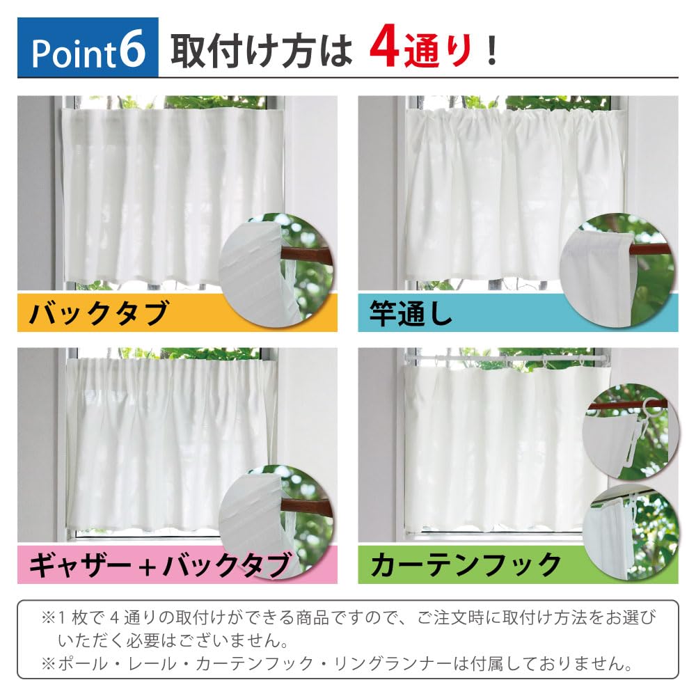 Econa Lace Sunnyday Fabric Cafe Approximately 100cm Wide x 90cm Solid 1 Heat UV Protects Against Privacy Flame Made in Installation Curtain, Long,