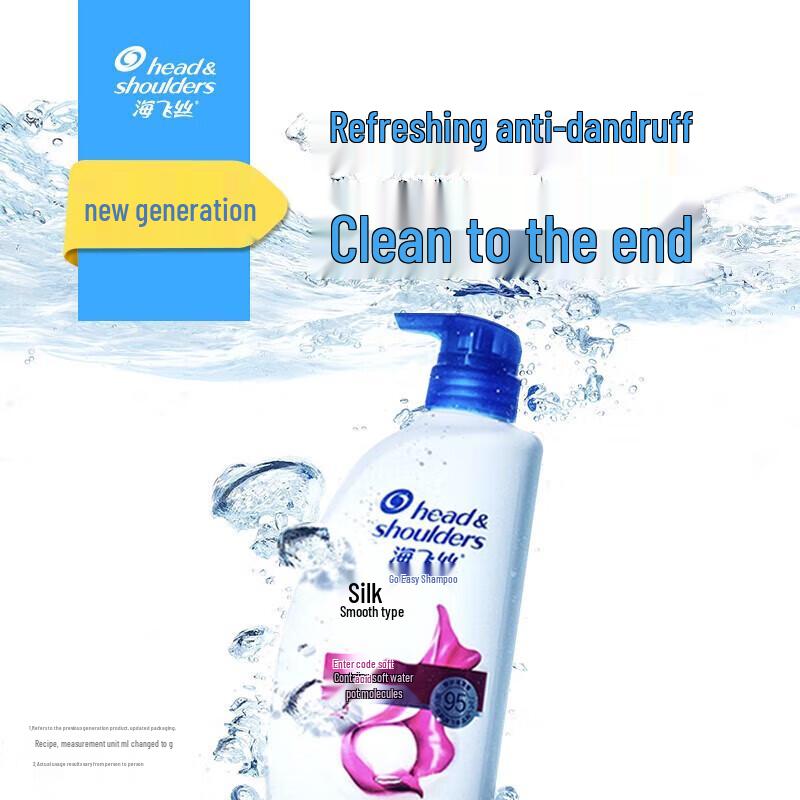 Head & Shoulders Silky Smooth Anti-Dandruff Shampoo