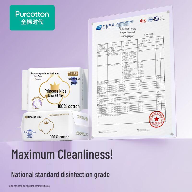 Purcotton Nas Princess MAX Cotton Sanitary Pads 250mm