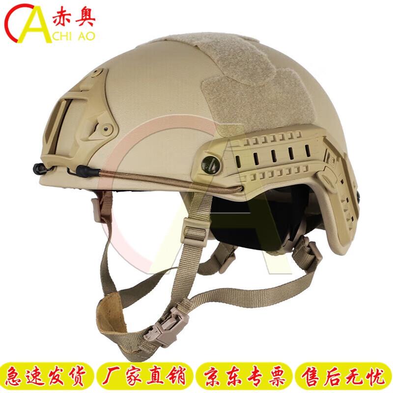 Chiao Fast Kevlar Ballistic Helmet
