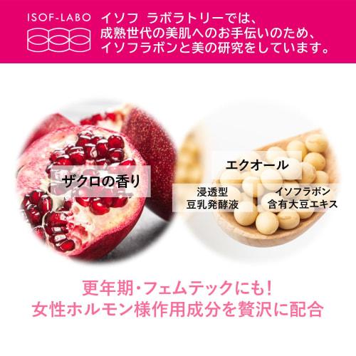 ISOFF LABO 5% Lotion Aromatic Pomegranate Scent 150mL