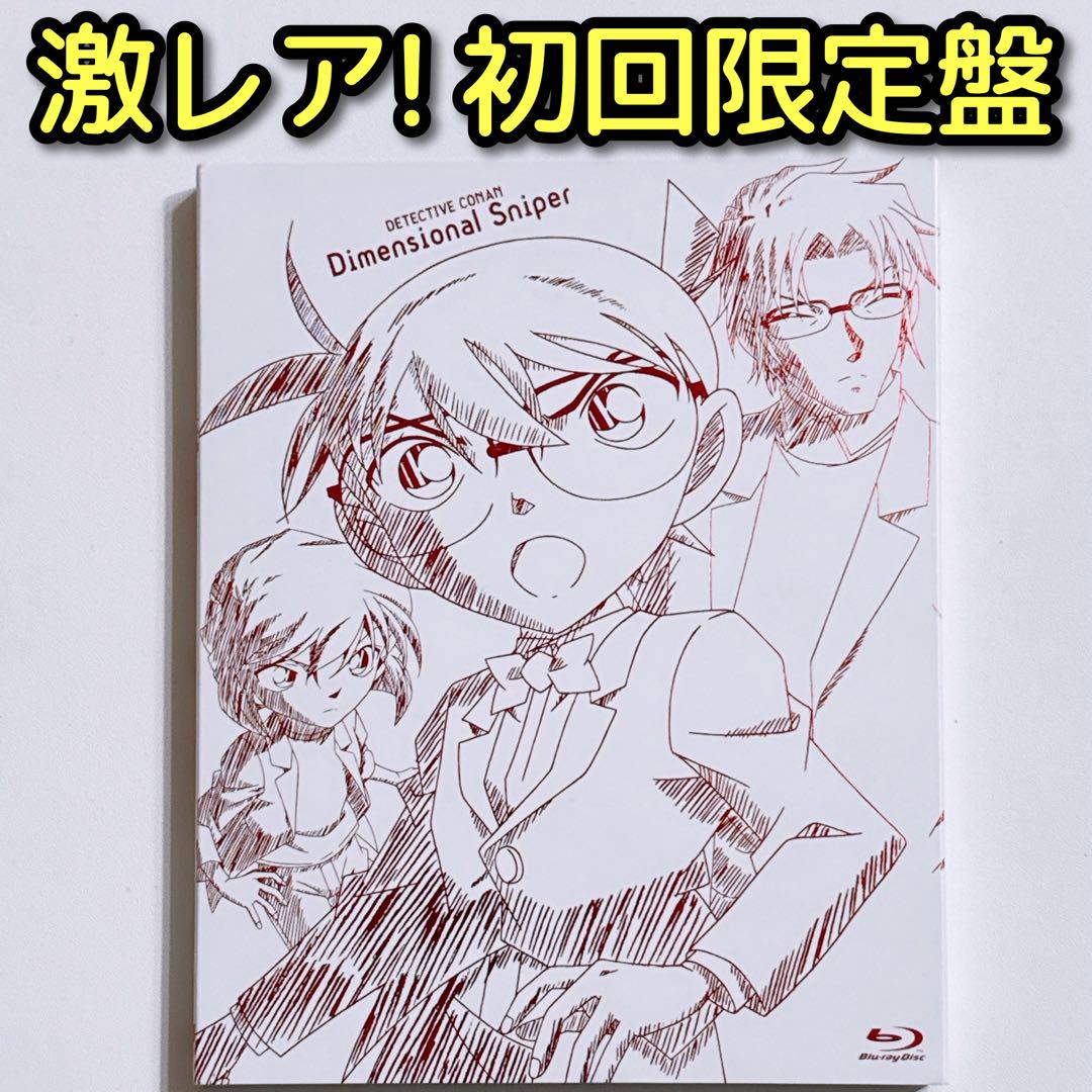 

[USED] Detective Conan: The Sniper from Another Dimension Limited Edition Blu-ray