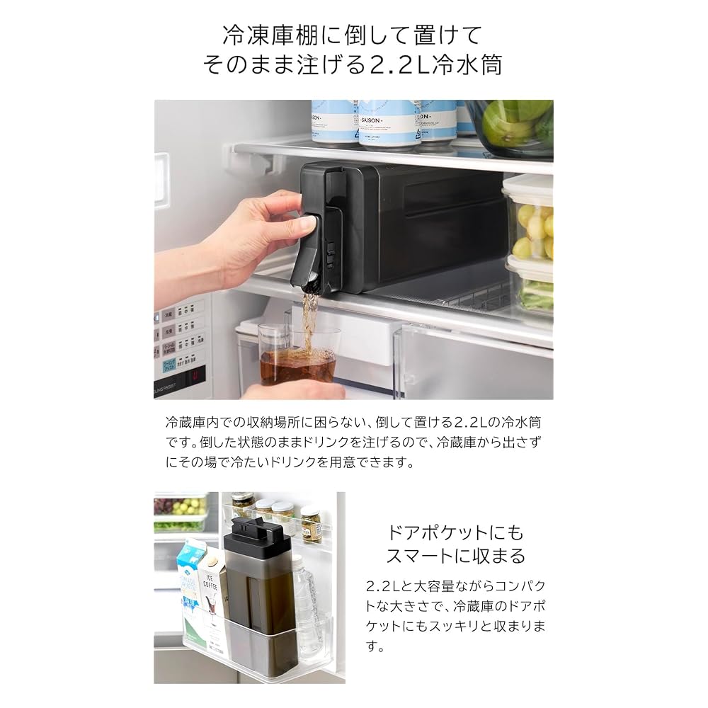 Yamazaki Industrial Co., Ltd. 2.2L Water Pitcher, Black, Can Be Layed Down and Poured Directly, Set