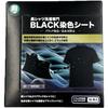 Authentic Black Dye Sheets for Black Shirt Laundry, Restore Black To Your Clothes, 16 Sheets, Dye, Prevents Fade, Drum-Type Laundry Sheets, 1 Pack