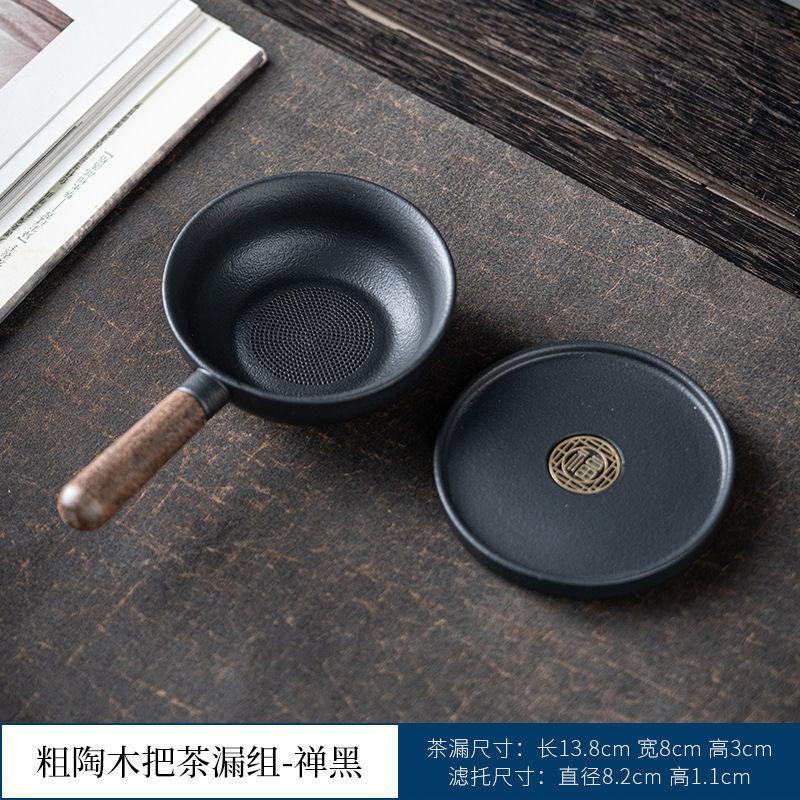 

Black sandalwood handle tea drain integrated tea strainer filter household ceramic kung fu tea set accessories чёрный