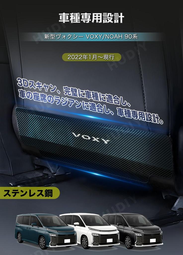 HUDIY Osłona przed kopnięciami dla Nowego Voxy Serii 90 Noah Serii 90 Z 2022 Stal Nierdzewna Ochraniacz Maty na Oparcie Siedzenia Zapobiega Zabrudzeniom i Kopnięciom Ochraniacz Oparcia Tylny