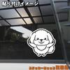 Tamiya Flying Dog Toy Poodle Cutting Sticker Weatherproof Waterproof Japanese Seal Bike Car Sticker Toy Poodle (White)