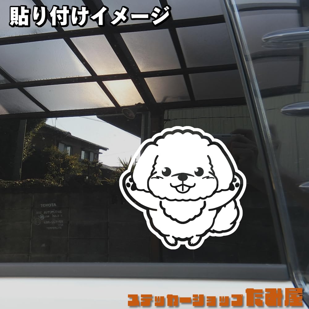 Tamiya Flying Dog Toy Poodle Cutting Sticker Weatherproof Waterproof Japanese Seal Bike Car Sticker Toy Poodle (White)