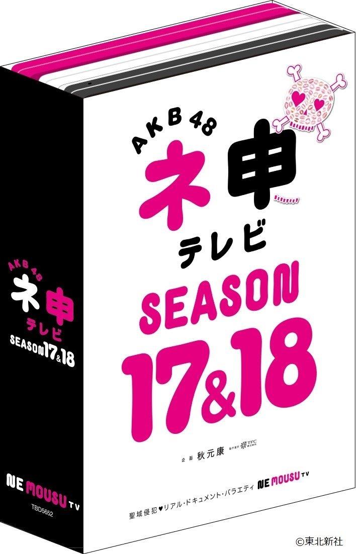

AKB48 Nemo TV Season 17 Season 18 & (5-disc BOX) [DVD]