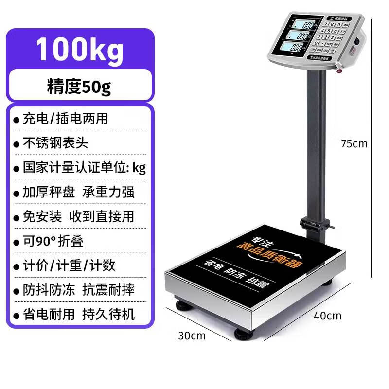 Hochoice Waterproof Commercial Electronic Pricing Scale (CN version)
